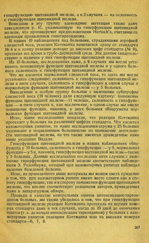 Страница 287