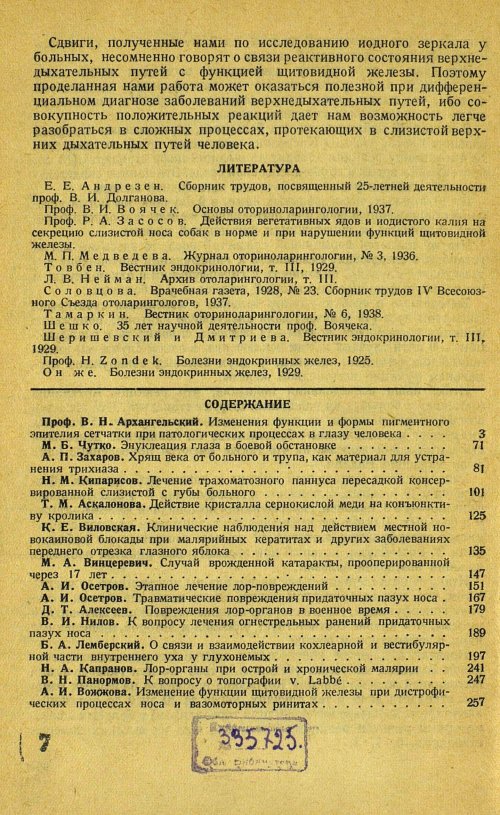 Страница 288