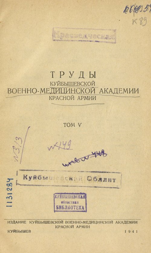 Страница 5