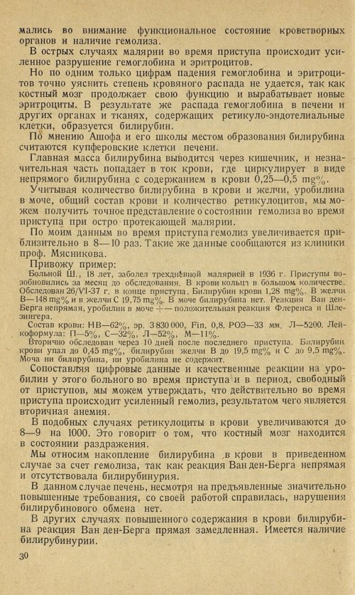 Страница 34