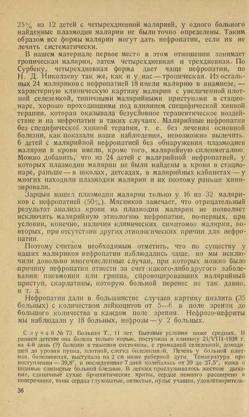 Страница 40