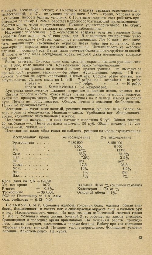Страница 47