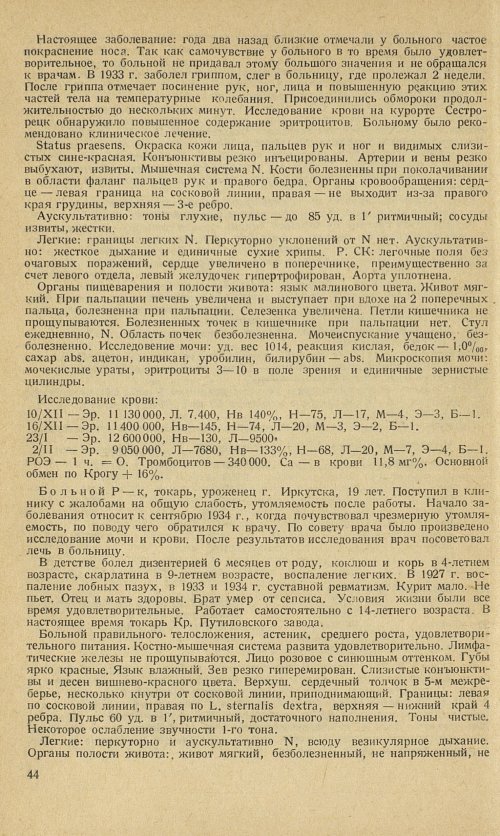 Страница 48