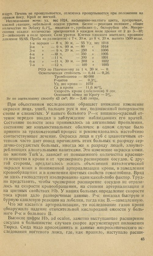 Страница 49