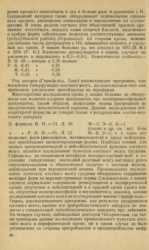 Страница 50