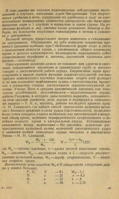 Страница 53