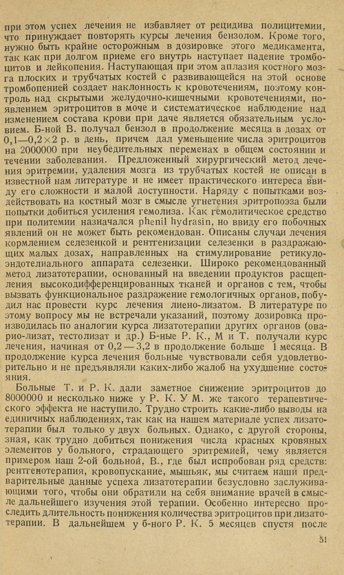 Страница 55