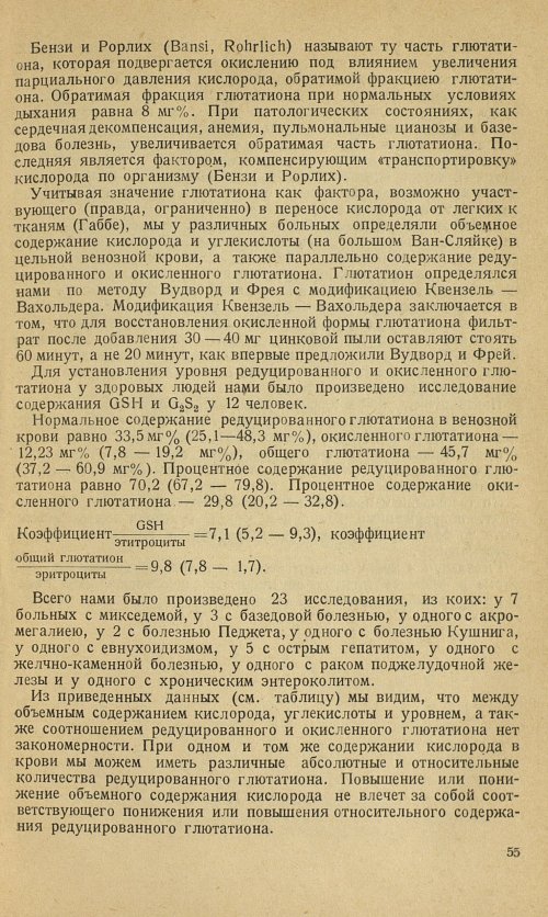 Страница 59