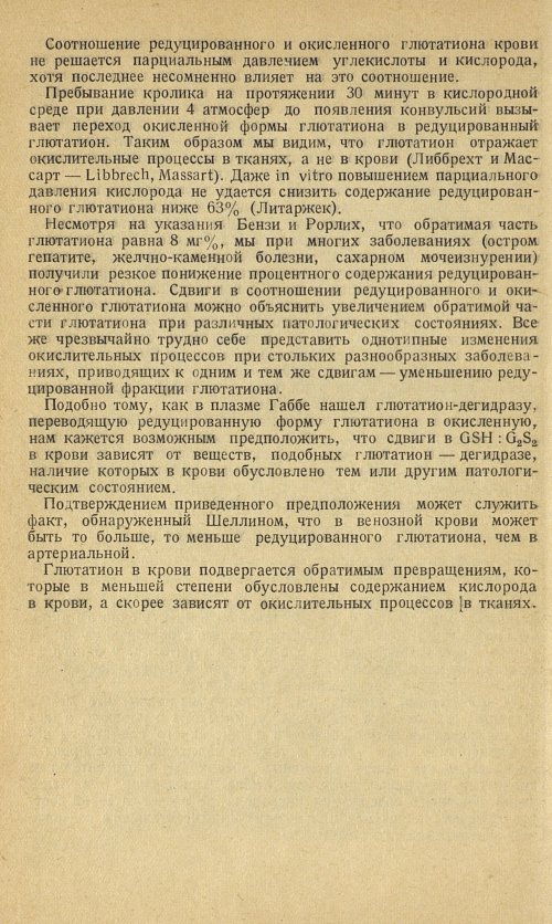 Страница 60