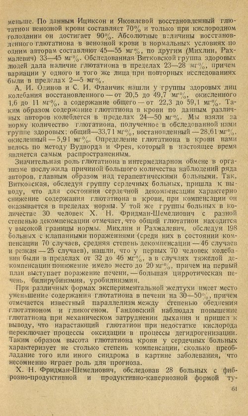 Страница 65