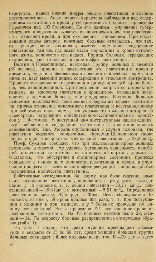 Страница 66