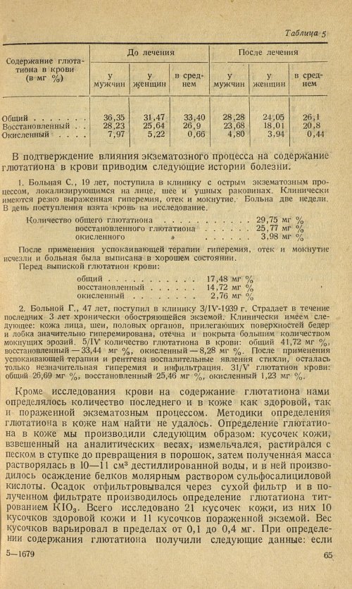 Страница 69