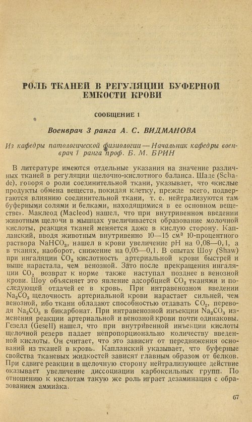 Страница 71