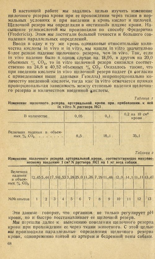 Страница 72