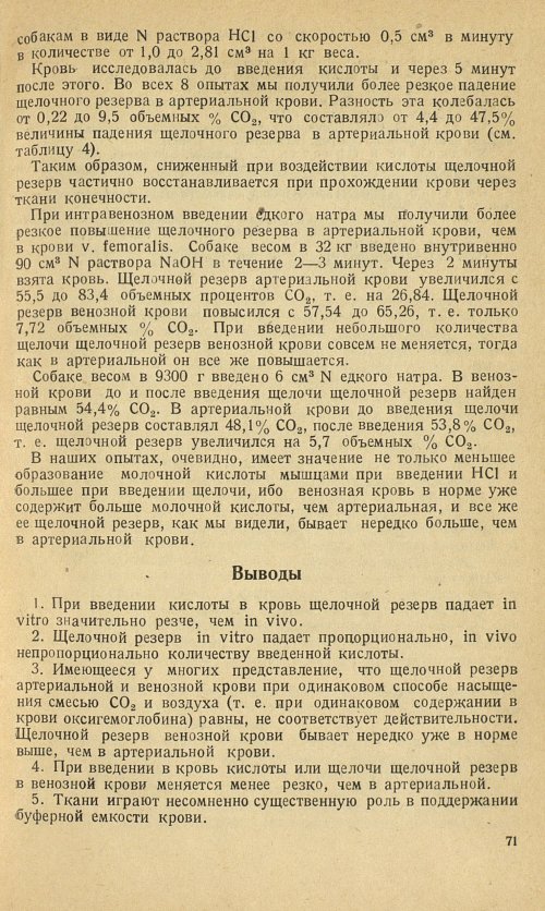 Страница 75