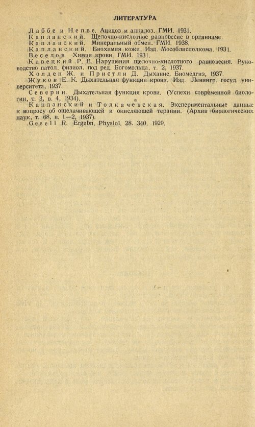 Страница 76