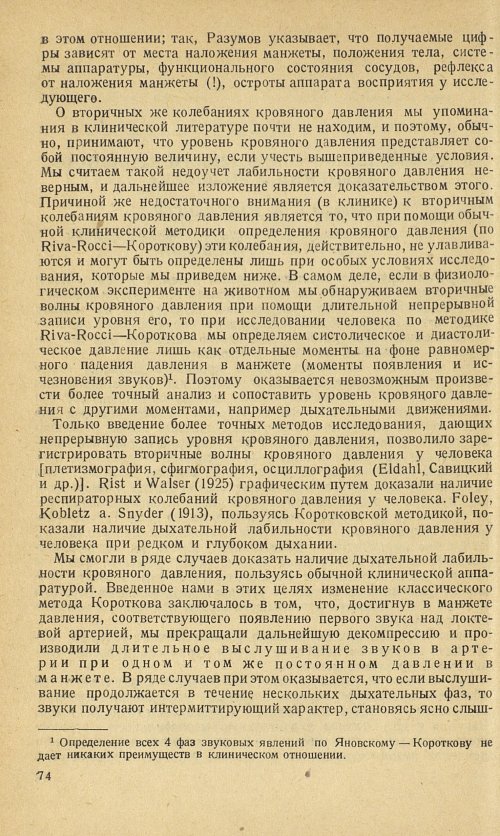 Страница 78