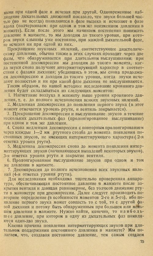 Страница 79