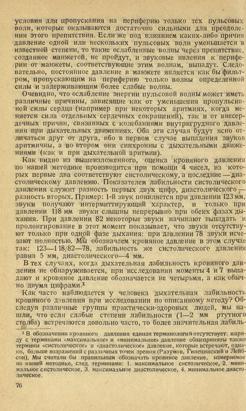 Страница 80