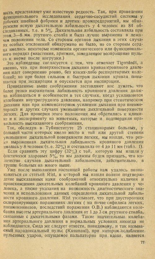 Страница 81