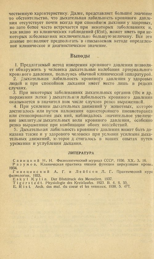 Страница 86