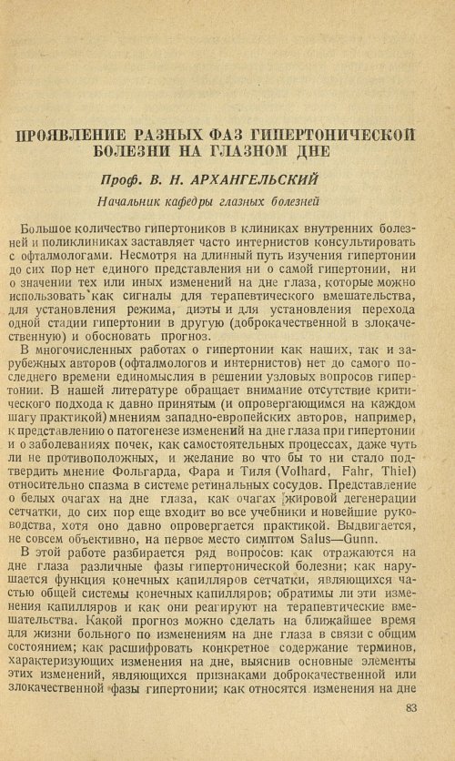 Страница 87