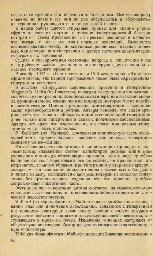 Страница 88