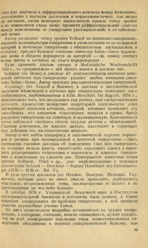 Страница 89