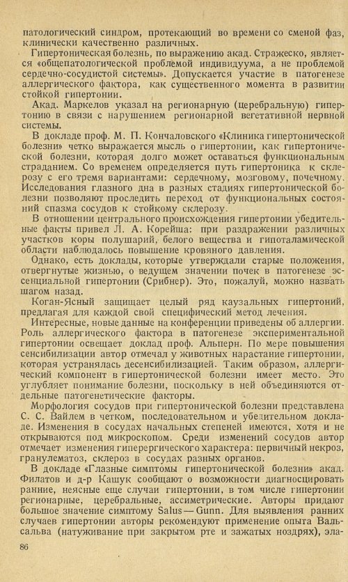 Страница 90
