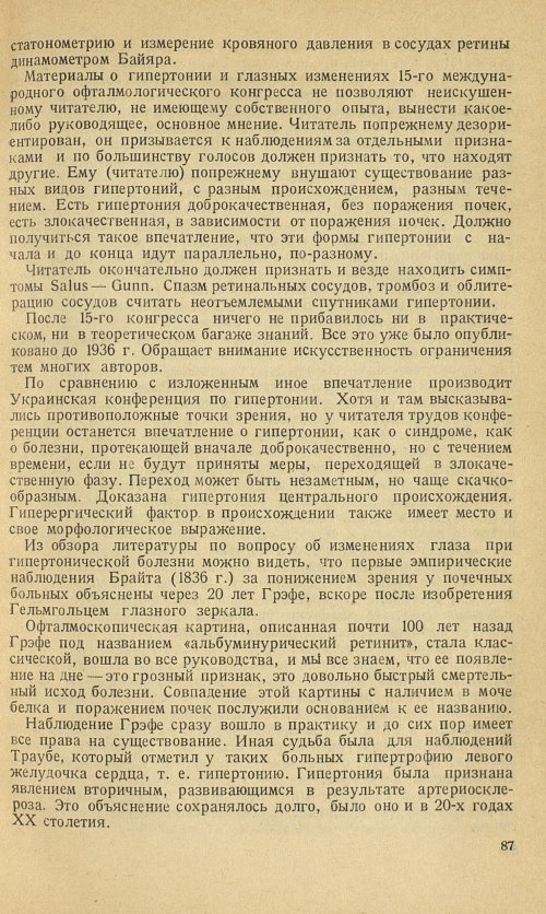 Страница 91