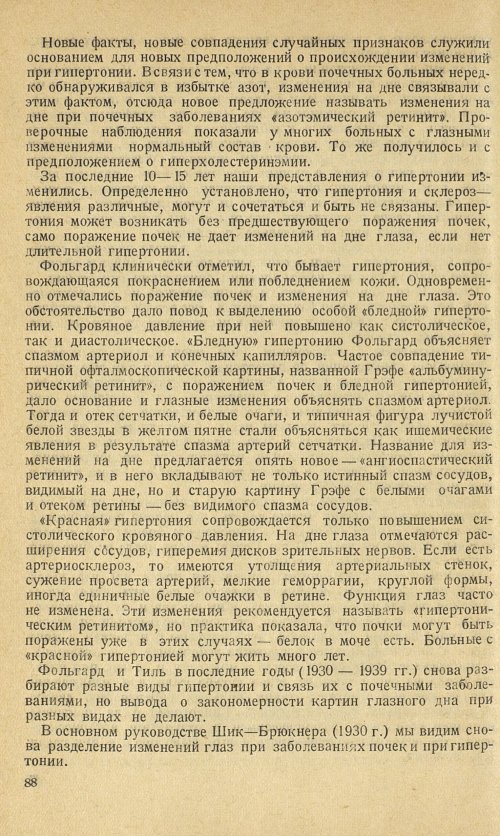 Страница 92