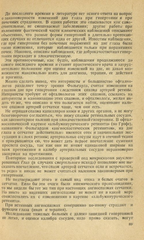 Страница 93