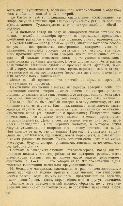 Страница 94