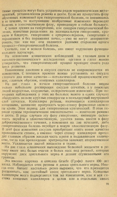 Страница 95