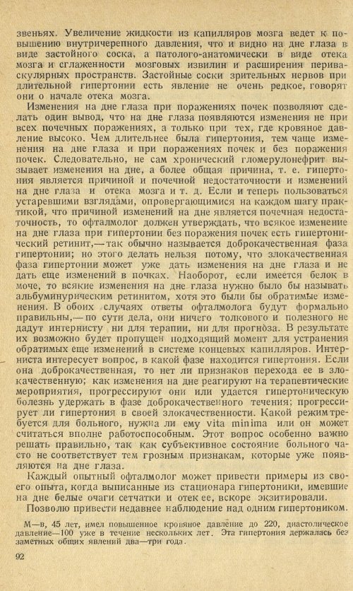 Страница 96