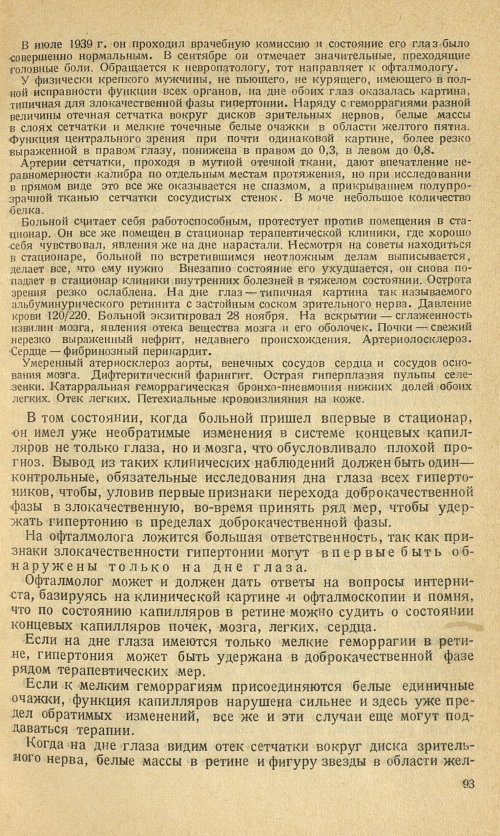 Страница 97