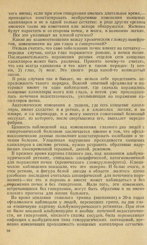 Страница 98