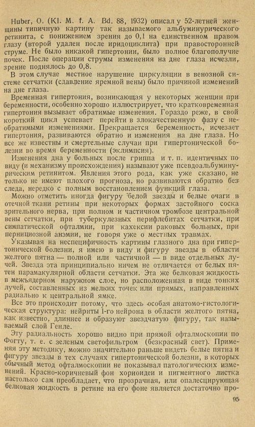 Страница 99