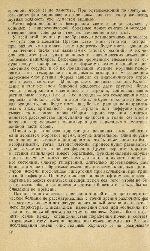 Страница 100