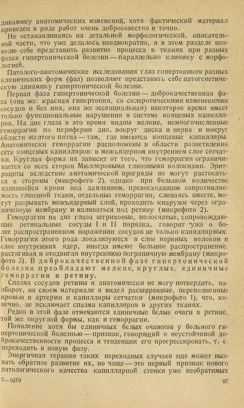 Страница 107