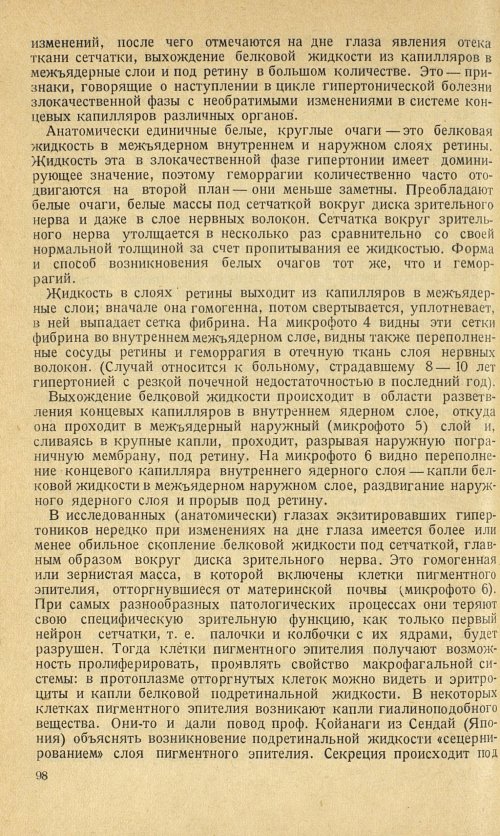 Страница 108