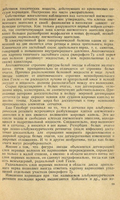 Страница 109