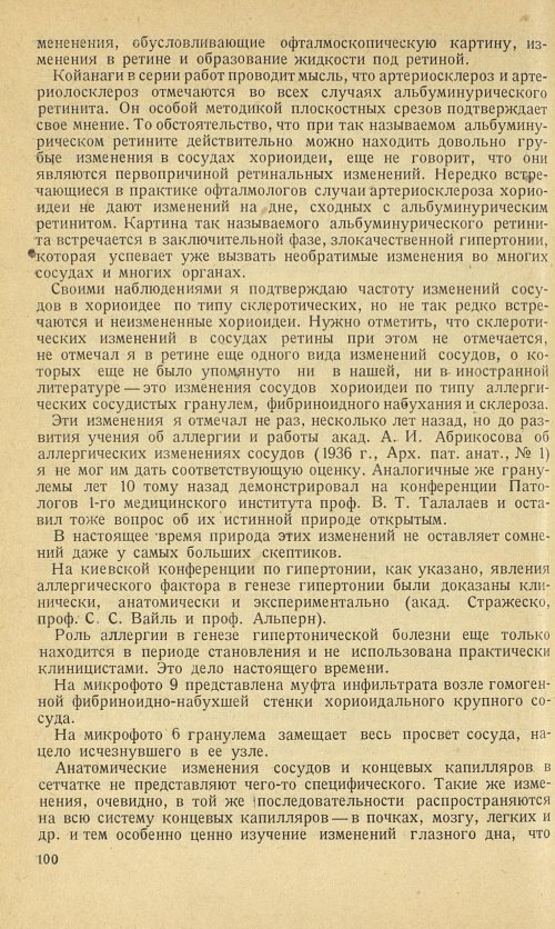 Страница 110