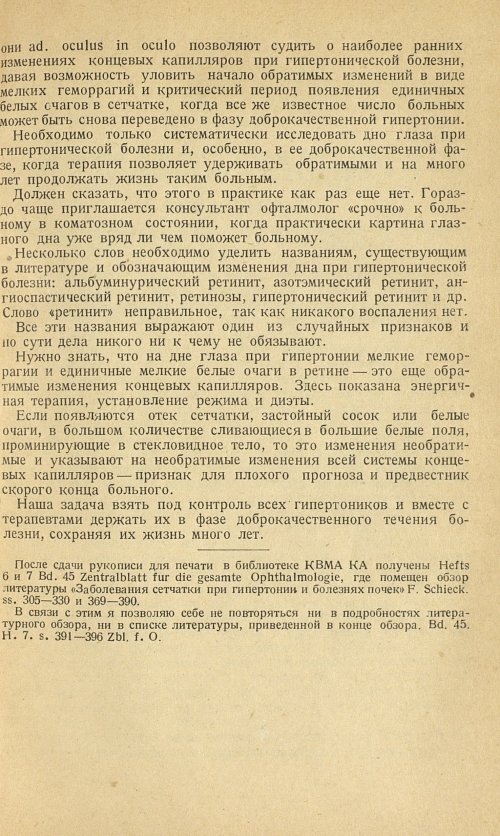Страница 111