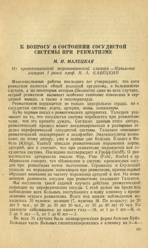 Страница 113