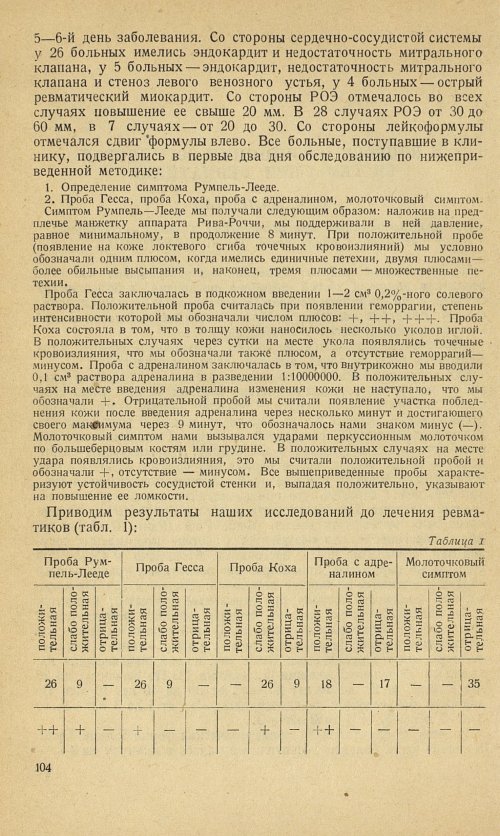 Страница 114