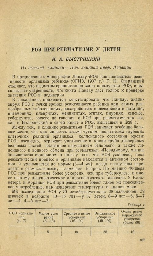 Страница 117