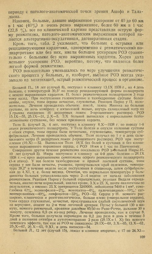Страница 119