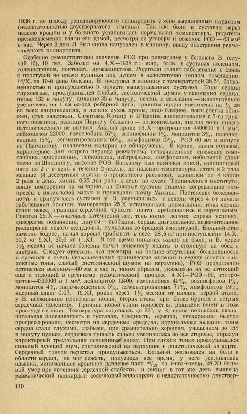 Страница 120