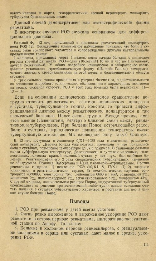 Страница 121